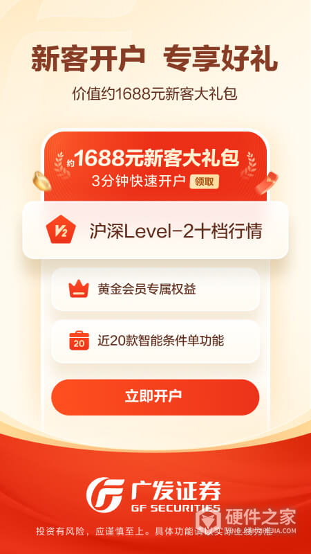 广发易淘金