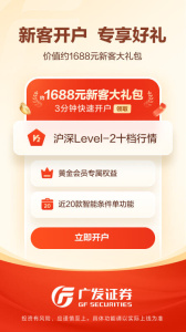 广发易淘金