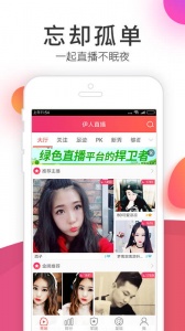 伊人直播一对一版