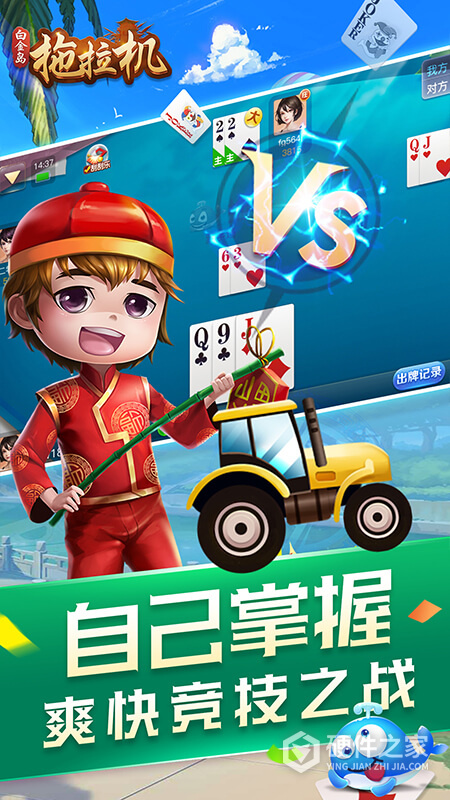 白金岛拖拉机