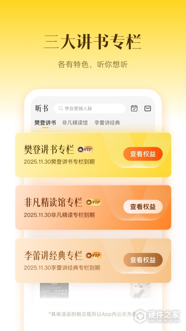 帆书