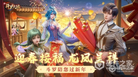 新斗罗大陆安卓版