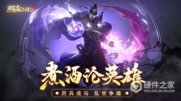 热血三国志ol官方版