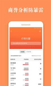 股票灯塔