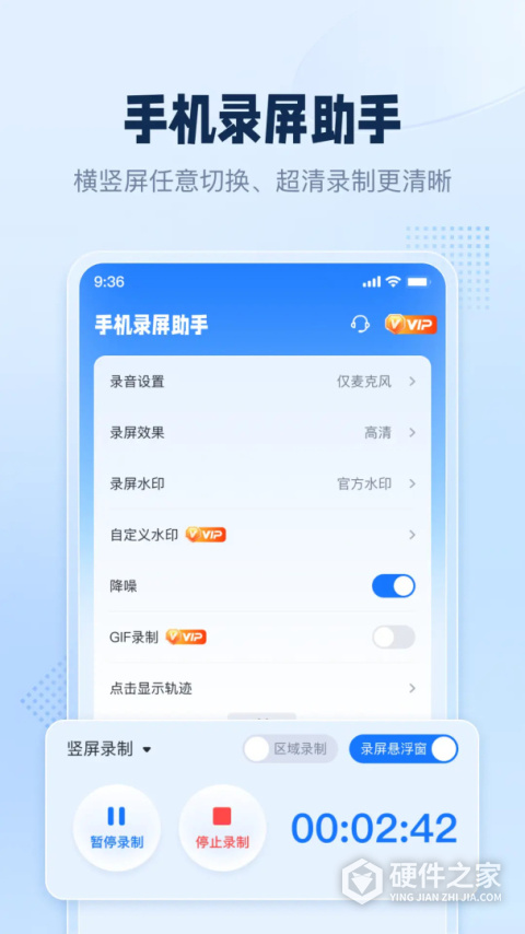 手机录屏助手app