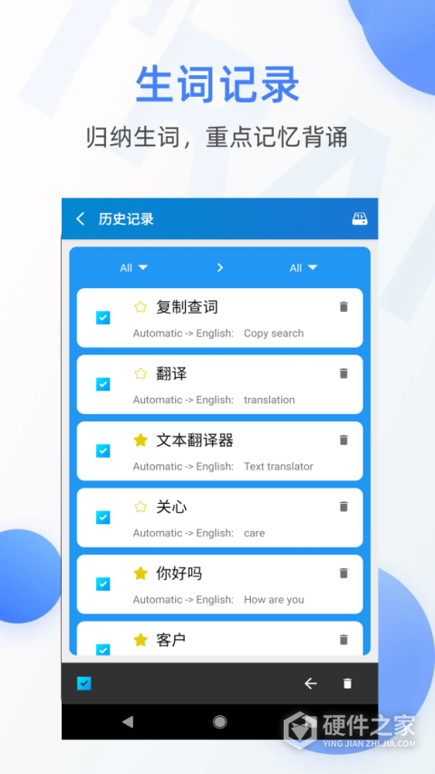文本翻译器手机版