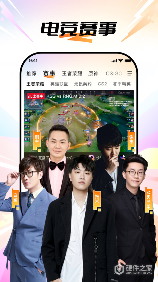 斗鱼最新版