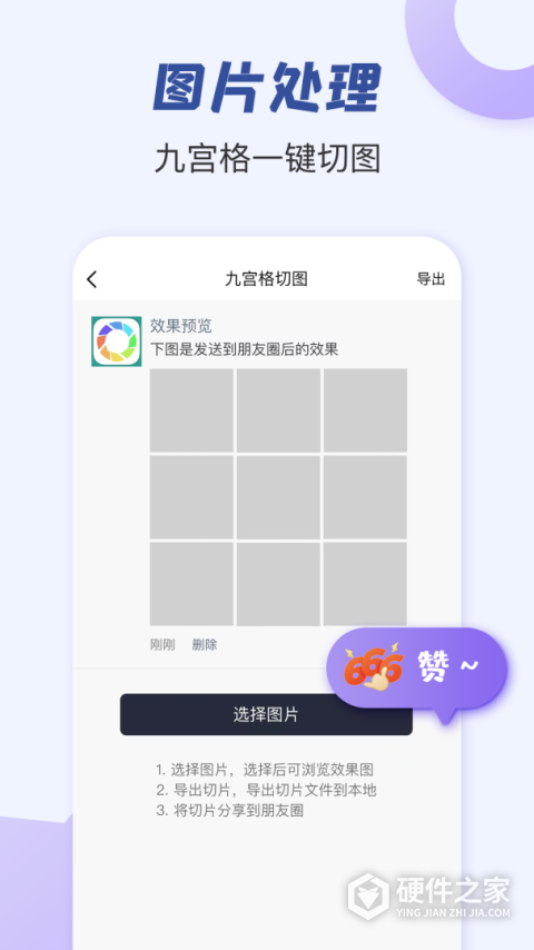 朋友圈文案助手