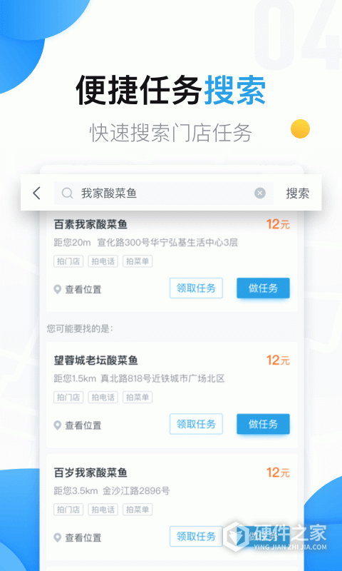 美团拍店app官方最新版