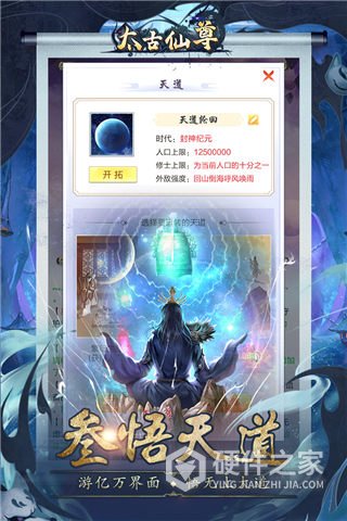 太古仙尊红包版