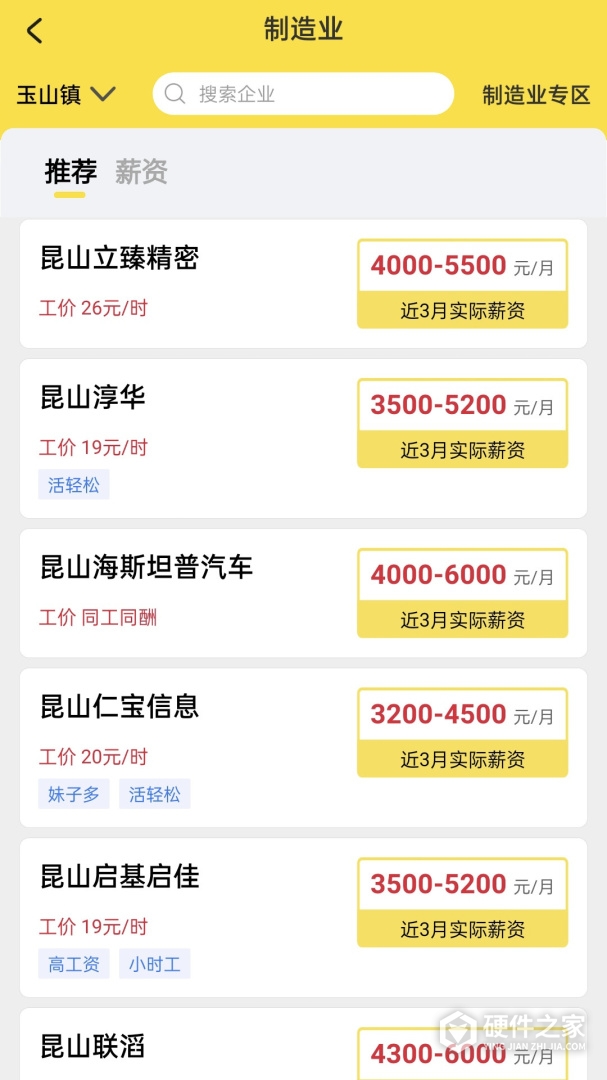 我的打工网