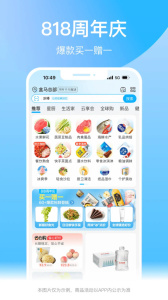 盒马