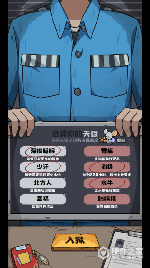 抽卡监狱