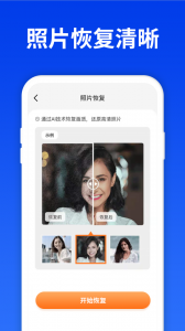 手机照片恢复精灵