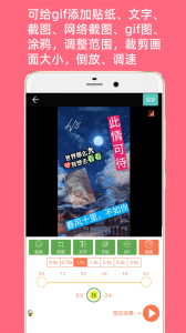 GIF动图制作