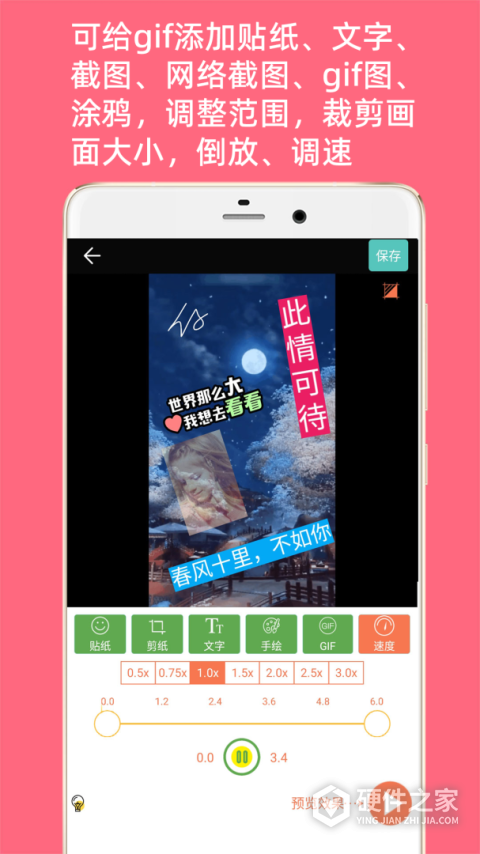 gif动图制作App