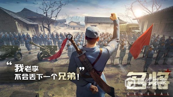 亮剑手游官方正版