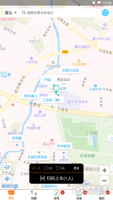 巴士生活最新版