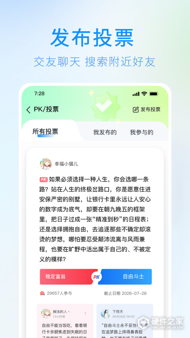 调研邦