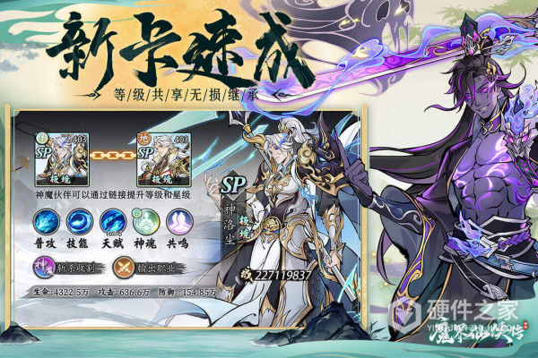 魔界仙侠传