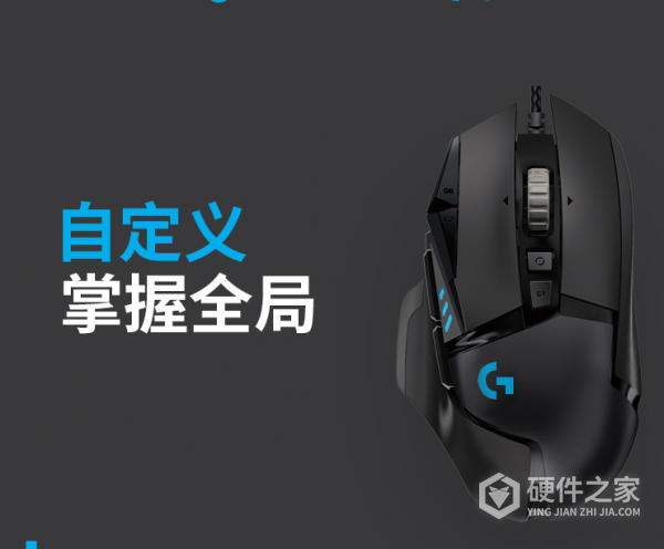 罗技g502按键怎么设置