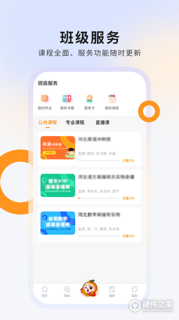 硕成在线
