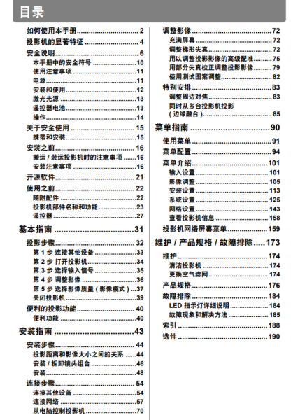 佳能4K5020Z使用说明书