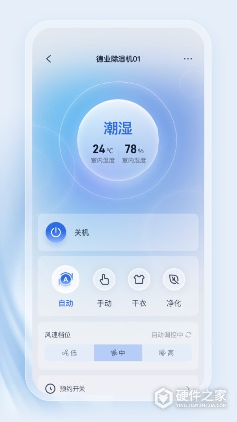 德业智能最新版