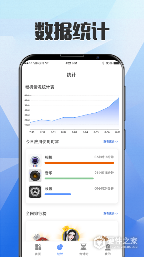 锁屏