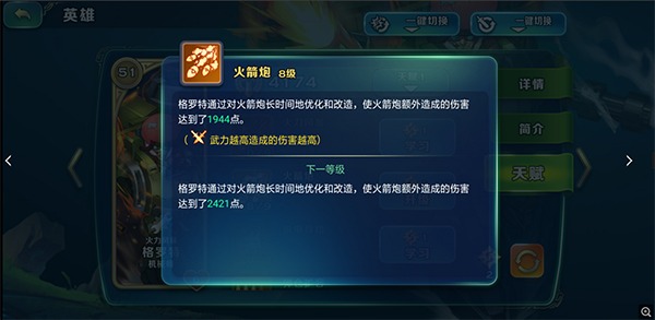 剑与家园oppo版