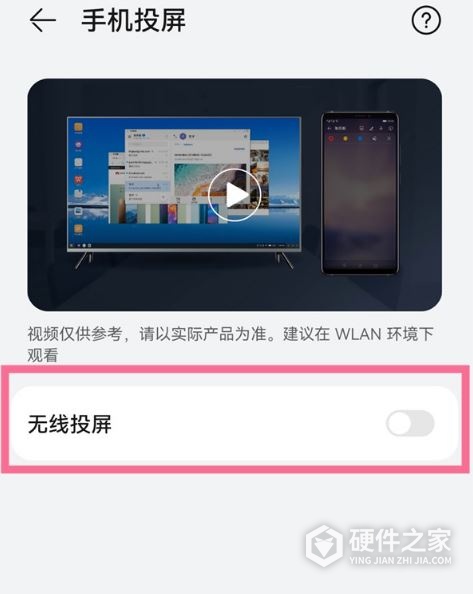 华为mate50怎么投屏