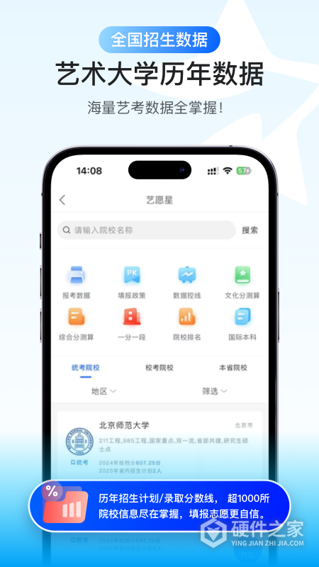 艺愿星最新版