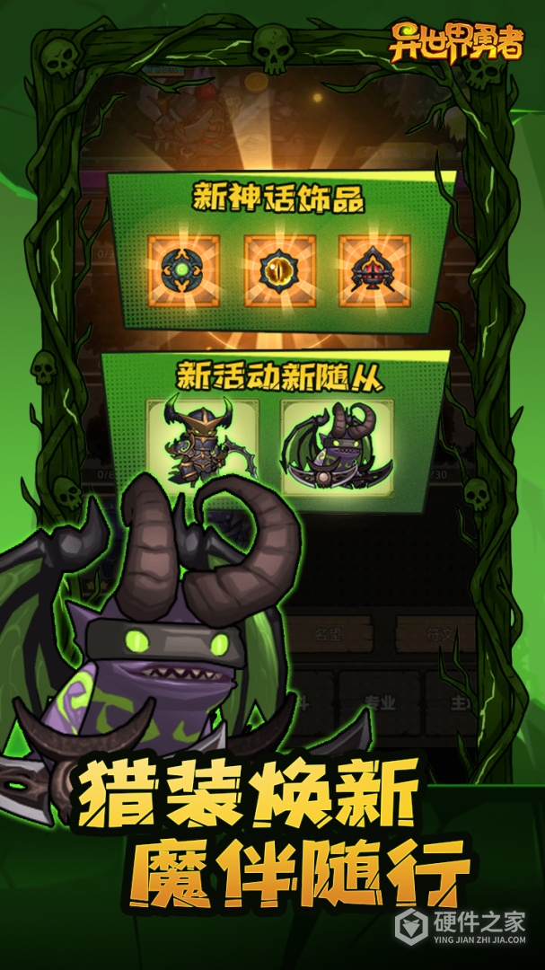 挂机魔兽最新版