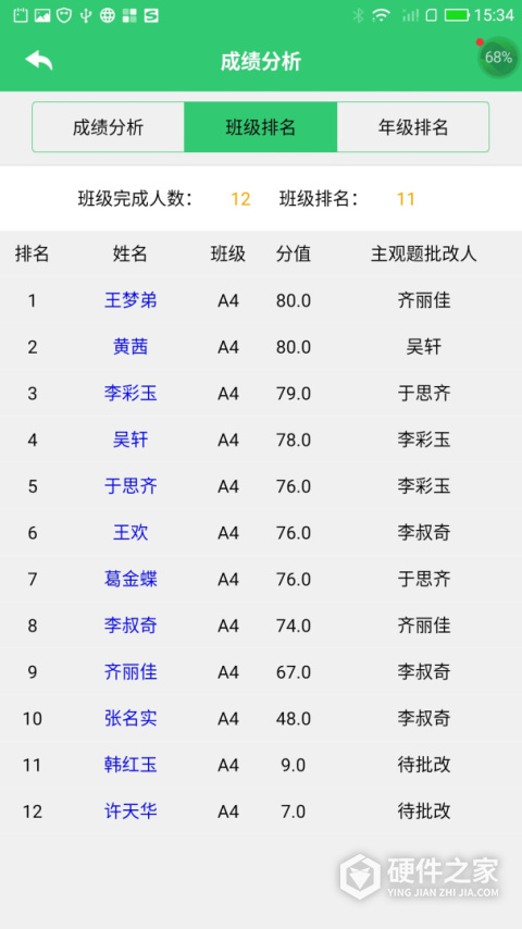 小鑫作业app