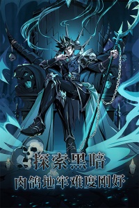 暗之回响中文版