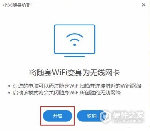 小米wifi驱动电脑版