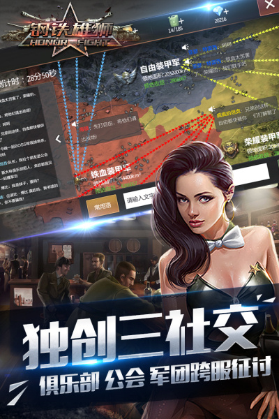 钢铁雄狮果盘版