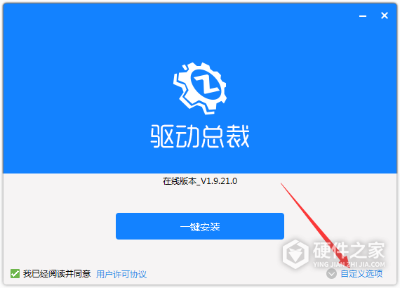 驱动总裁电脑版