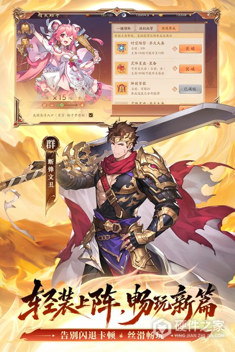 少年三国志2小米版