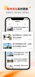 优志愿（大数据志愿填报平台）