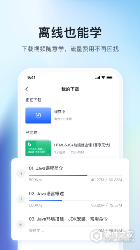 博学谷app