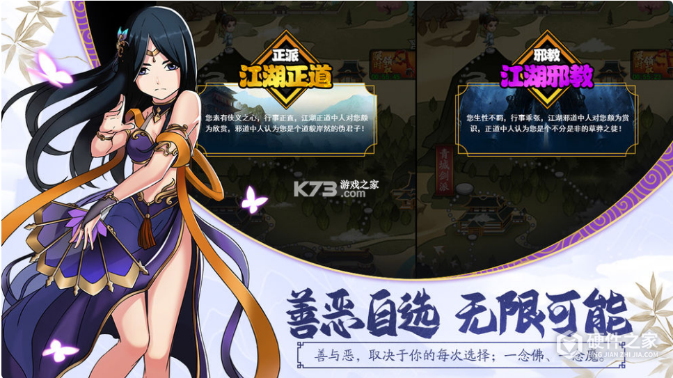 大明侠客令果盘版