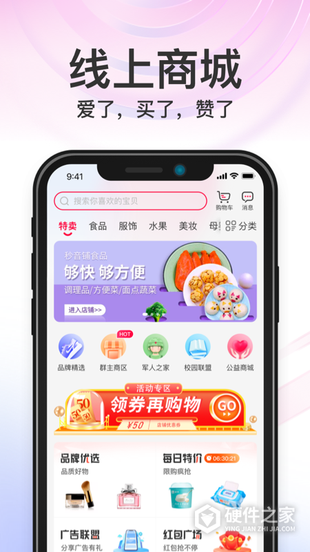秒音