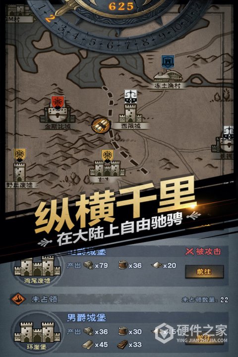 诸神皇冠应用宝版