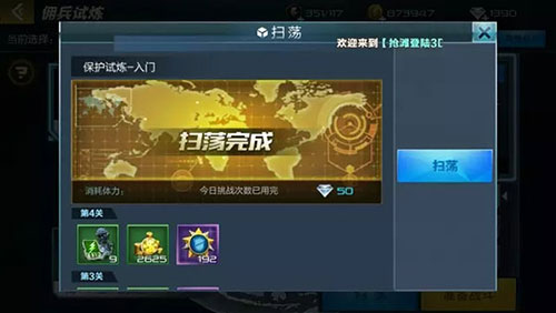 抢滩登陆3d百度版