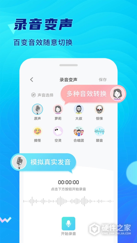 极简录音机