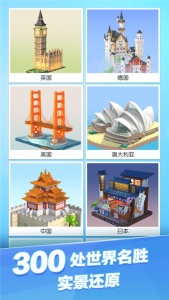 我爱拼模型抖音版