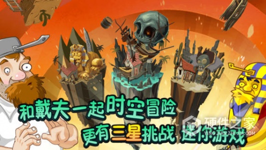 植物大战僵尸2正版中文版