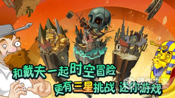 植物大战僵尸2正版中文版