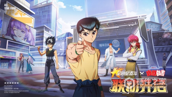 全明星激斗官服
